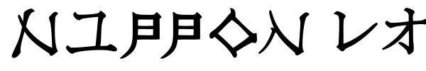 Nippon Latin font