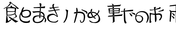 Reading From The East font