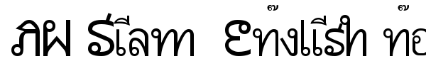 AW Siam  English not Thai font