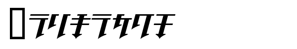 Golgotha font preview
