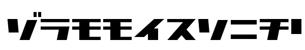 Commercial Break font