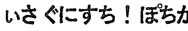 Ex Hira + Kata font preview