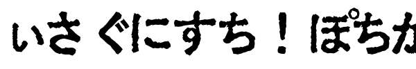 Ex Hira + Kata font preview