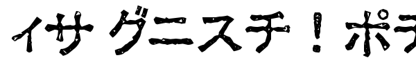 Ex Hira + Kata font preview