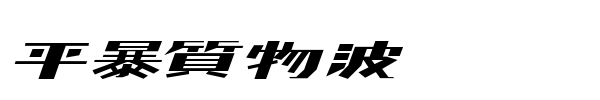 Kaden font