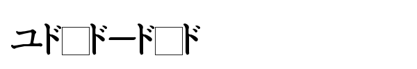 Katakana font