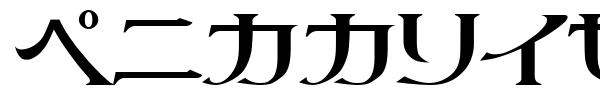 Littlepig font