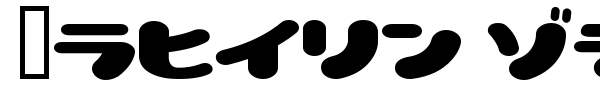 Lovely Capsules font