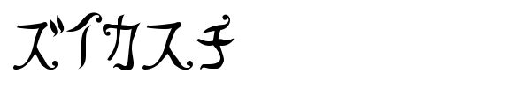 Retra font