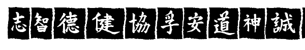 VT Mei Ornaments on Black font