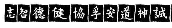 VT Mei Ornaments on Black font