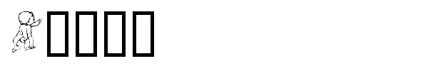 Chyld font